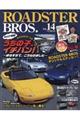 ROADSTER BROS. Vol.14