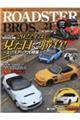 ＲＯＡＤＳＴＥＲ　ＢＲＯＳ．　Ｖｏｌ．２１