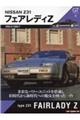 Ｚ３１フェアレディＺ