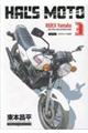 HAL’S MOTO 3