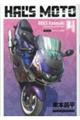 HAL’S MOTO 4
