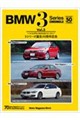 BMW 3 Series CHRONICLE Vol.3
