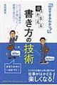 Ȃ鏑̋Zp