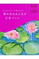 願いを叶える７つの物語　ｖｏｌ．７