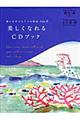 願いを叶える７つの物語　ｖｏｌ．６