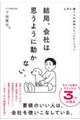 ɓl̎ГR~jP[V@ǁAЂ͎v悤ɓȂB