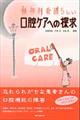 ���_�ȊŌ�炵�����o�P�A�ւ̒T��