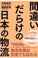 ԈႢ炯̓{̕