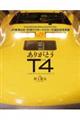 肪ƂT4