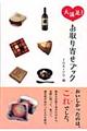 �喞���I�����񂹃u�b�N