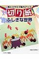 ���ƃn�T�~�Ŕ\�̓A�b�v�؂莆�̂ӂ����Ȑ��E