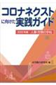 人事・労務の手帖　２０２２年版