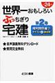 世界一おもしろいぶっちぎり宅建　平成２４年度版　第２巻（権利関係編　２）