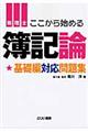 ��������n�߂��L�_�@��b�ґΉ����W