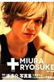 +MIURA RYOSUKE