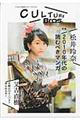 CULTURE Bros. vol.1
