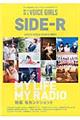 SIDEーR