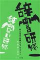 辞める研修辞めない研修