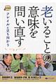 �V���邱�Ƃ̈Ӗ���₢����