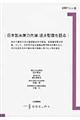 ���{�����Ƃ̐�o�������������