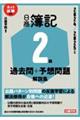 lbgΉ@LQߋ{\zW@QOQS[QOQTN