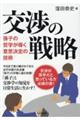 ̐헪@`q̓Nwӎv̋Zp
