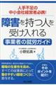 ls̒ЌocҕKgI@Ql󂯓鎖Ǝ҂̏AJKCh