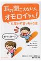 耳の聞こえない人、オモロイやん！と思わず言っちゃう本