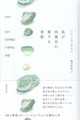 私が四番目に愛する季節