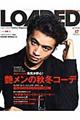 LOADED vol.17