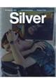 Ｓｉｌｖｅｒ　８（Ｓｕｍｍｅｒ　２０２０）