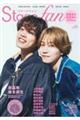 Stage fan Vol.54