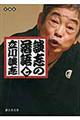 �k�u�̗���@�V