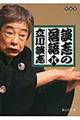 �k�u�̗���@�W
