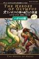 オリンポスの神々と７人の英雄　４　下