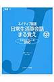 �l�C�e�B�u���I���퐶���p��b�܂�o��