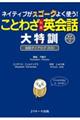�l�C�e�B�u���X�S�[�N�悭�g�����Ƃ킴���p�p��b����P