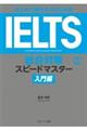 �͂��߂Ď󂯂�l�̂��߂̂h�d�k�s�r�����΍�X�s�[�h�}�X�^�[�@�����