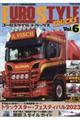 EURO STYLE TRUCKS Vol.6
