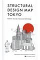 ＳＴＲＵＣＴＵＲＡＬ　ＤＥＳＩＧＮ　ＭＡＰ　ＴＯＫＹＯ