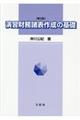 K\쐬̊b@Q