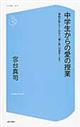 中学生からの愛の授業