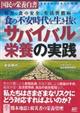 国民の栄養白書　２０１６ー２０１７年版