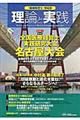 理論と実践 no.23