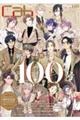 Cab vol.100