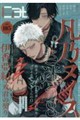 Cab vol.105