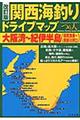 関西海釣りドライブマップ　大阪湾～紀伊半島（田尻漁港～熊野川河口）　改訂版
