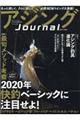 アジングJournal