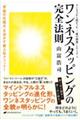 lX^bsO̊S@