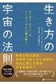 Your Life@GhK[EPCV[ F̖@